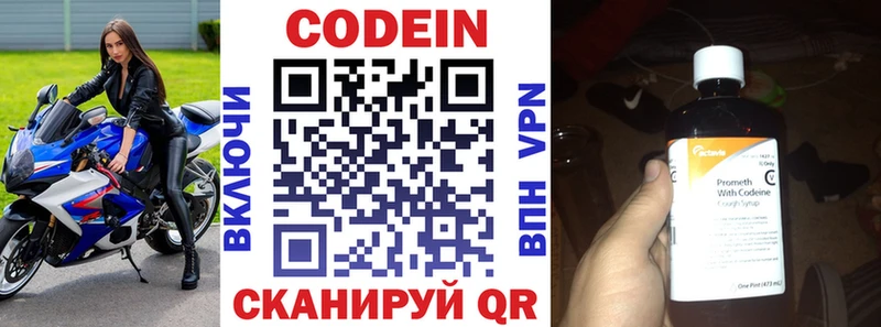 маркетплейс телеграм  наркошоп  KRAKEN ссылки  Ленинск-Кузнецкий  Кодеин Purple Drank 