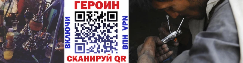 ГЕРОИН Heroin  Ленинск-Кузнецкий 