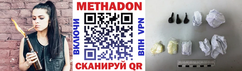 МЕТАДОН methadone  Ленинск-Кузнецкий 